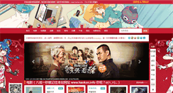 Desktop Screenshot of haokan.info